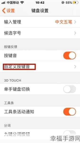 搜狗输入法自定义短语设置秘籍大公开