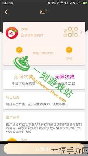 草莓视频vip：畅享草莓视频VIP会员特权，尽览精彩无限视界！