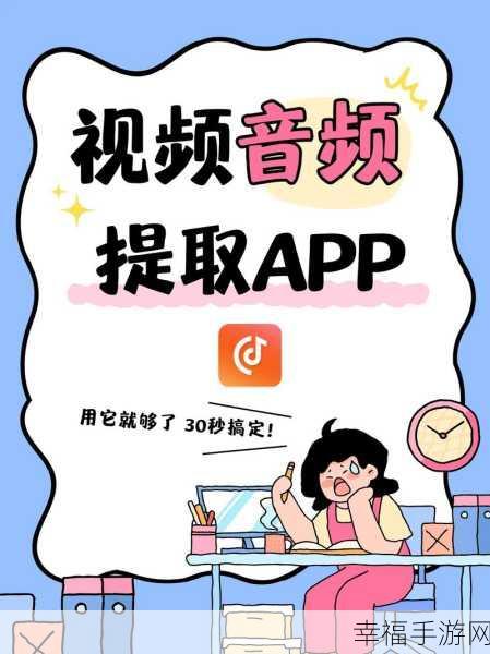 香蕉圈视频app：探索无尽乐趣的香蕉圈视频APP，分享精彩瞬间！