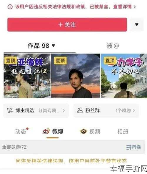 17cc网黑料爆料一区二区三区：揭秘17cc网红背后的黑料与内幕真相大曝光