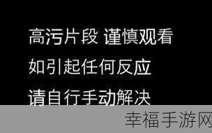 看污软件下载：探索污软件下载的安全性与使用体验分析