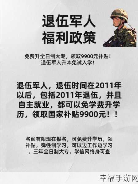 近期老兵召回：近期老兵召回政策实施，助力退役军人再就业发展