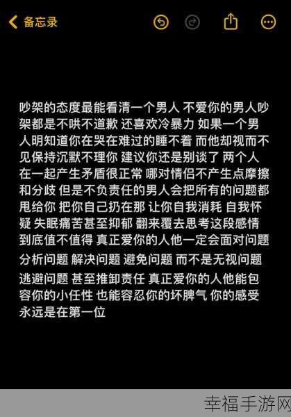 男同嗟嗟嗟很痛无马：男同之间的深情与痛苦：无马之爱的挣扎与追寻