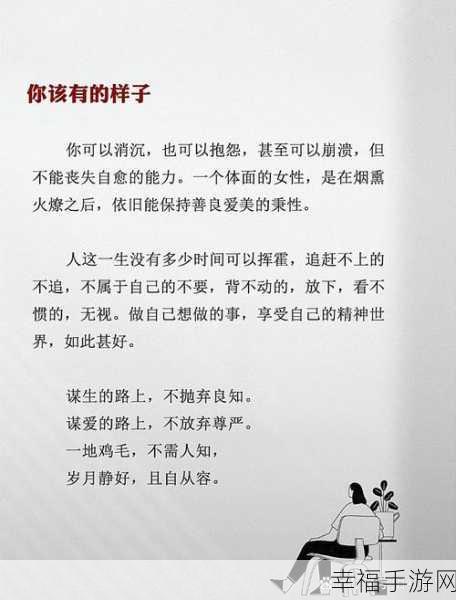 放里面不动女人什么感觉：在拓展放里面不动的女人，心中涌现怎样复杂情感？