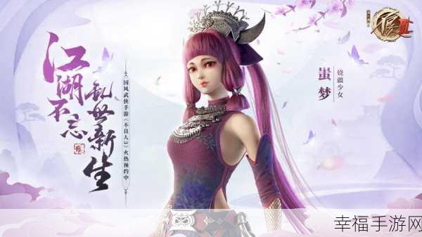 画江湖盟主手游震撼上线，武侠新纪元，动作RPG激战江湖