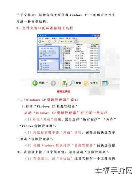 轻松解决 Windows 资源管理器停止工作的难题