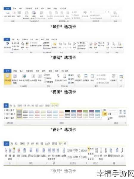 轻松掌握 Excel 2007 开发工具选项卡显示设置秘籍