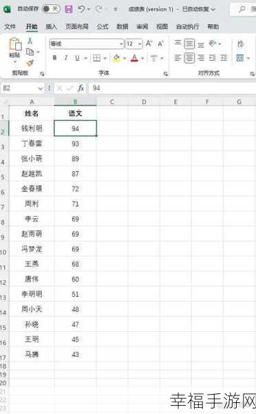 Excel 任务栏与开始菜单神秘消失？解决办法大揭秘！