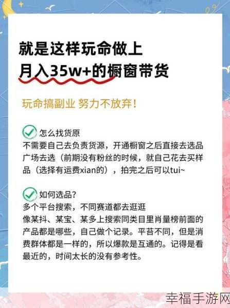 轻松开启微信商品橱窗秘籍大公开