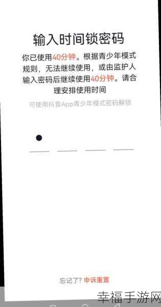 轻松摆脱抖音青少年模式束缚，你知道怎么做吗？