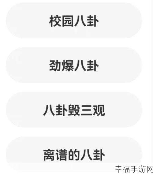 17ccc吃瓜爆料最新版本更新内容：17ccc八卦情报站最新版本功能介绍