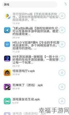 免费下载污网App：手机App精彩内容下载