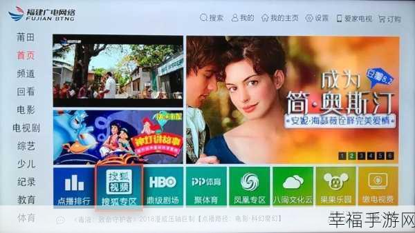 搜狐视频 APP 推荐内容关闭秘籍大公开