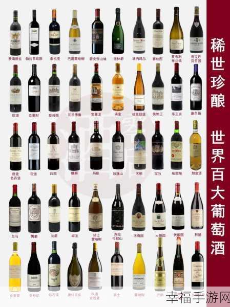 一线产区和二线产区的知名品牌是什么：各大产区优质葡萄酒品牌巡礼