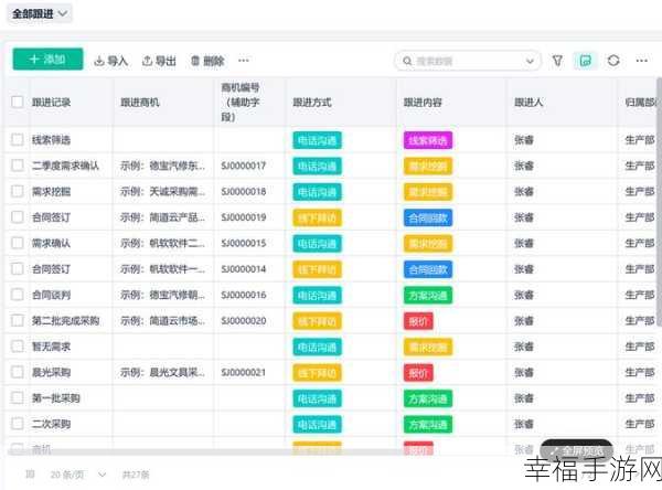 免费在线国内永久crm：永久免费的企业客户管理系统