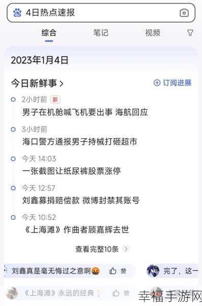 911吃瓜今日吃瓜入口：今日热点事件实时追踪