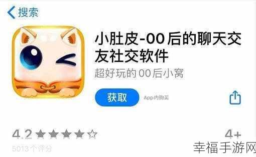 男女污污免费APP：成人交友社区