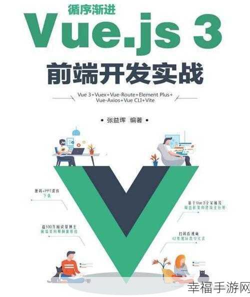 js深入浅出vue：Vue.js 从入门到精通：JavaScript 深度解析