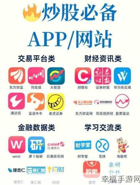 免费行情游戏软件app网站：实时行情与游戏应用平台