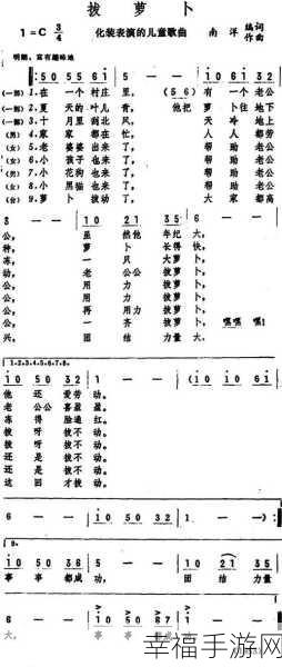 韩国拔萝卜原声不带歌词没有马赛克：```