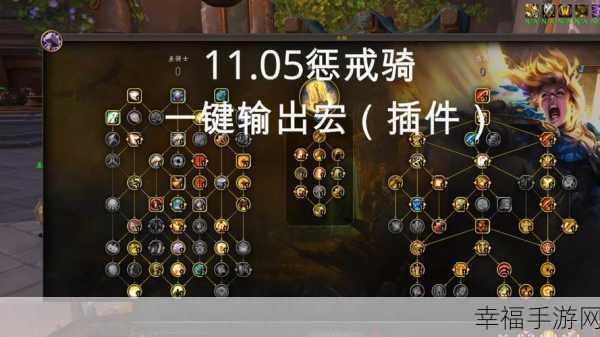 wlk惩戒 aoe 宏：惩戒骑士群体伤害一键施法宏