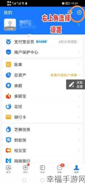 支付宝刷脸登录设置全攻略