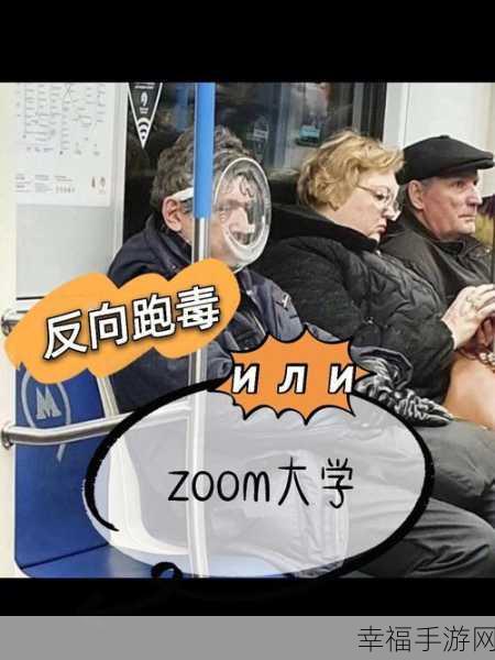 ZOOM人与禽ZOOM：人兽对话录