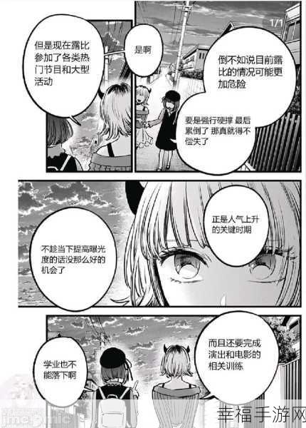 次元派漫画入口：二次元漫画世界