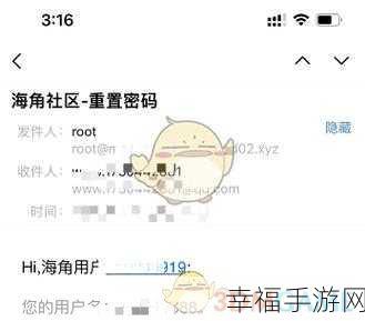 海角社区回家方式发邮件获取最新：海角论坛：通过邮件订阅获取最新动态