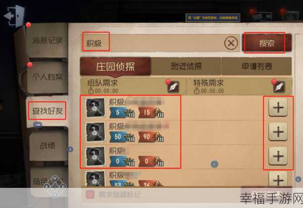 第五人格加同学好友怎么加:如何在第五人格中添加同学为好友