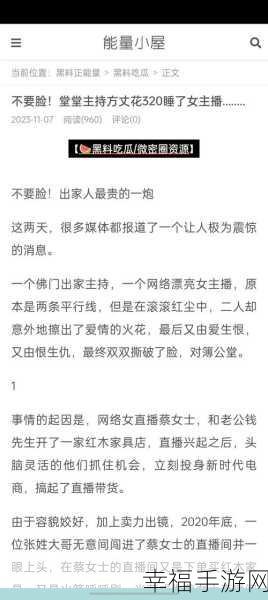 飘零51吃瓜黑料网:吃瓜爆料社区51
