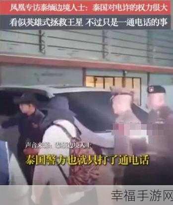 缅甸北部恐怖血腥网站进入免费：缅北非法网络平台无需付费即可访问