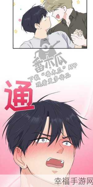 羞羞漫画在线阅读页面免费：精选漫画免费阅读专区