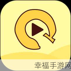 香蕉视频污APP下载：香蕉短视频精选版