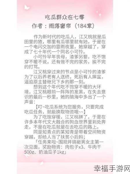 17ccc吃瓜爆料在线：17八卦情报速递