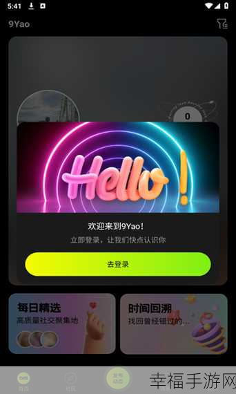 免费行情软件九幺app大全：九幺APP - 专业股票实时行情查询工具