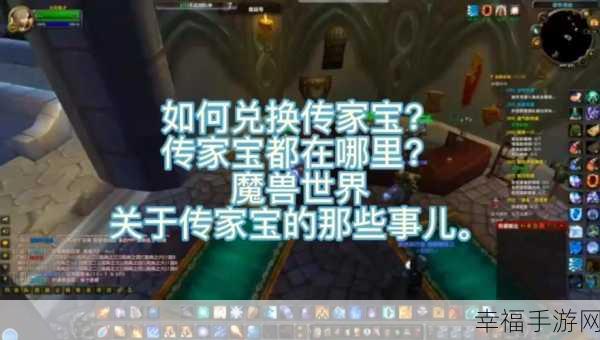 WLK传家宝哪里买：魔兽世界巫妖王之怒传家宝装备获取攻略