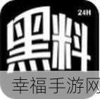 tttzzz.su黑料入口：精选内容交流社区