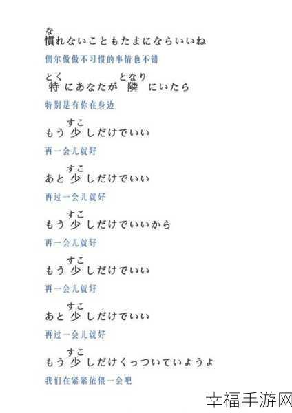 日本语で话してみたいの歌词：日本語で語りたい歌詞