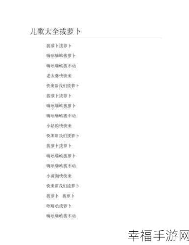 亲嘴拔萝卜原声不带歌词不盖被子摇床：```text