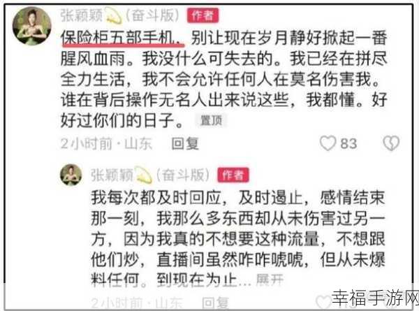 网曝黑料官网：揭秘真相资讯平台