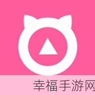 快喵成年人：速猫成人乐园