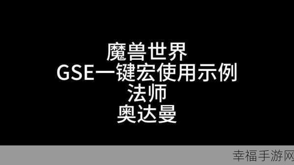 魔兽世界奥法一键输出宏：魔兽世界奥术法师一键连招助手