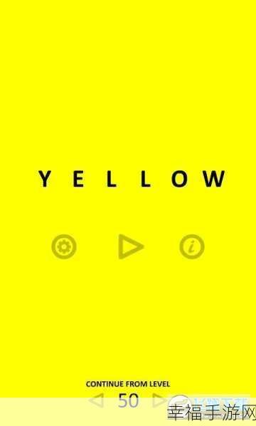 Yellow日本免费：```text