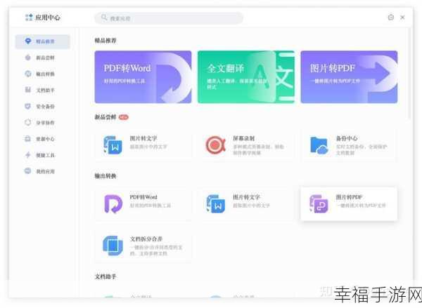 一百种禁用软件下载大全：常用软件替代方案指南