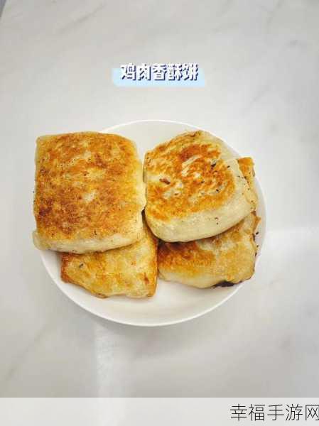 萧氏四兄弟的美酥肉饼96：萧家四子手工酥饼铺