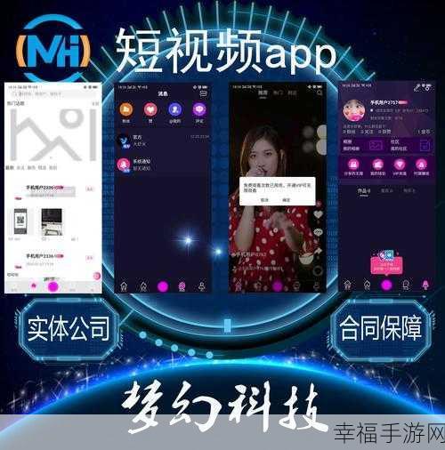 成品短视频app源码的价格维特：短视频应用源代码：维特定价策略解析