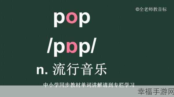 好看的pop推荐高质量：精选流行音乐｜动听旋律合集