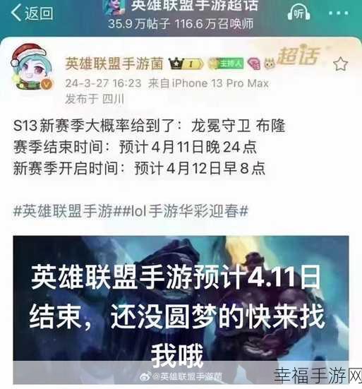 英雄联盟手游s14什么时候结束：英雄联盟手游第14赛季结束时间一览