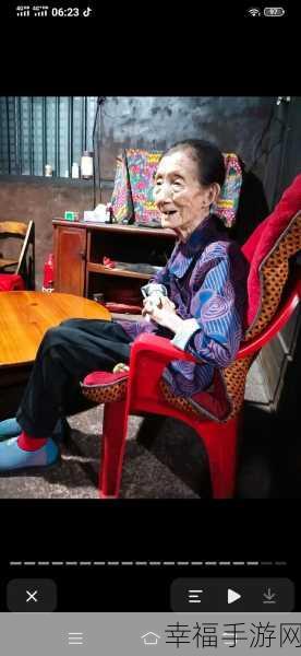 老太婆Granny50：慈祥奶奶的五十年